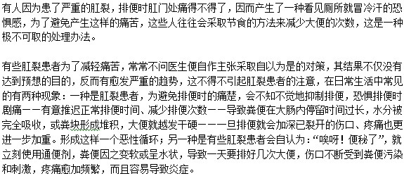 為避免肛裂疼痛減少排便不可取