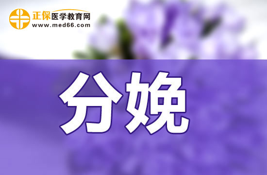 什么是急產(chǎn)？