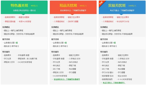 白城市2017年國(guó)家護(hù)士執(zhí)業(yè)資格考試培訓(xùn)輔導(dǎo)班視頻講座火爆熱招