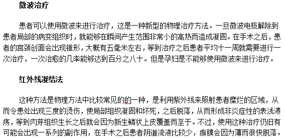 宮頸糜爛有徹底治愈的可能性嗎？