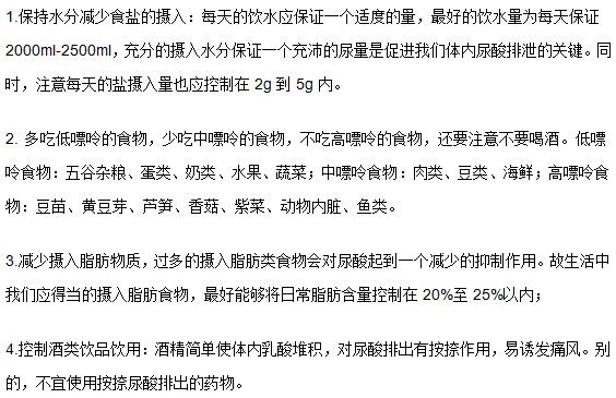 痛風(fēng)患者如何才能確保正常尿酸值？