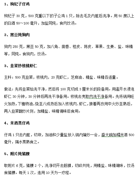 關于宮寒病人護理的食療小偏方