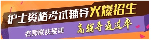 2017年湖北省仙桃市護(hù)士資格考試輔導(dǎo)培訓(xùn)班，業(yè)內(nèi)專家授課