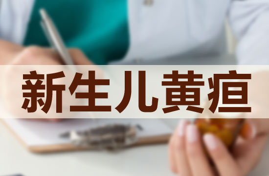 如何護理新生兒嘔吐？應該注意哪些方面？