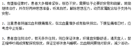 胎熱患者的日常保健護(hù)理應(yīng)該注意哪些方面的問題？