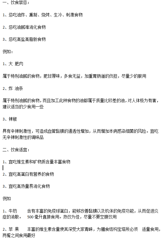 骨質(zhì)增生患者日常飲食的宜忌分別是什么？