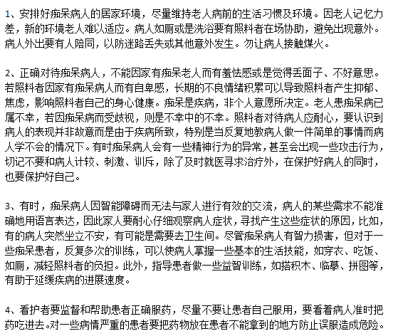 晚輩照顧老年癡呆患者是時應該注意哪些問題？