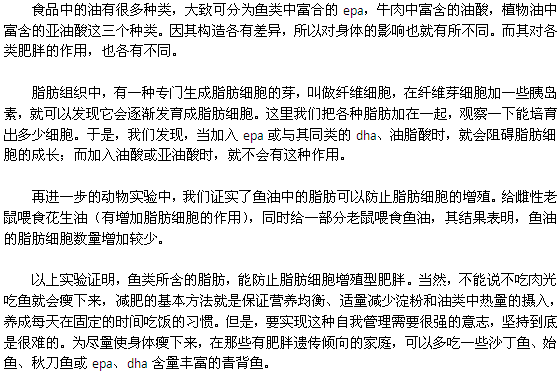 遺傳性肥胖癥如何預(yù)防？教你一招