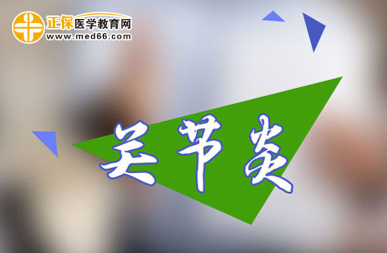 關節(jié)炎