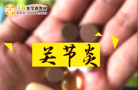 關(guān)節(jié)炎