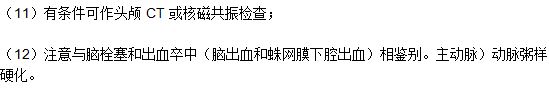 腦血栓患者的診斷要點有哪些？