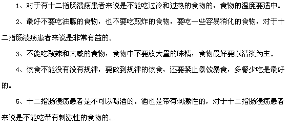 十二指腸潰瘍患者能吃油膩的食物嗎？