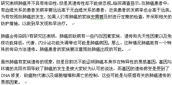 肺癌患者是否會傳染給別人