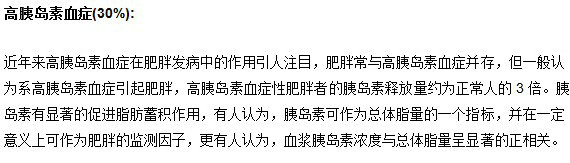 肥胖癥越來越多！真的是吃得多引起的？