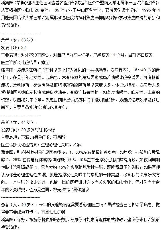 暨南第一醫(yī)院心理專家談抑郁癥如何壓力緩解與合理宣泄