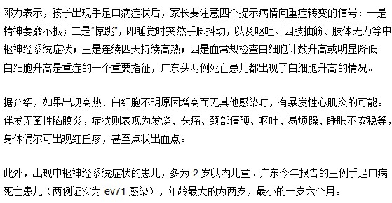 精神萎靡|嘔吐|持續(xù)高熱您的孩子有可能患上手足口