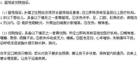 診斷手足口病的三種方法