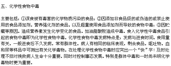 引起食物中毒的原因主要有哪幾類？