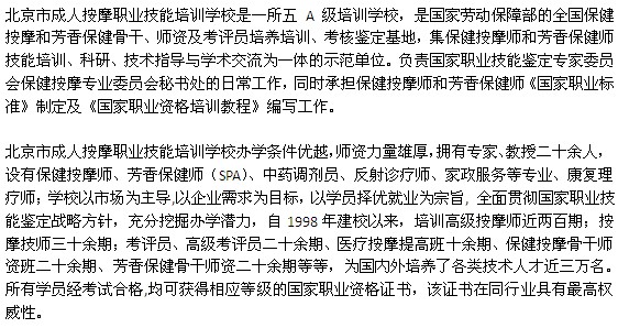 佛山康復理療師培訓班怎么樣？