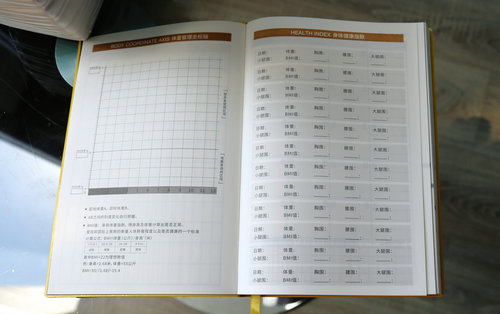 記得每天打開日程記事本，記錄孕育寶寶的每個(gè)數(shù)據(jù)