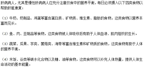 哪些食物有助于康復(fù)肝臟損傷？