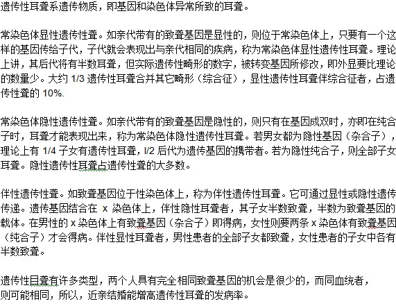 怎樣理解遺傳引起的先天性耳聾