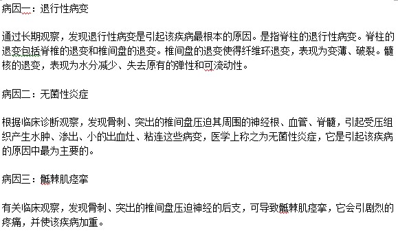 腰椎間盤突出都可能是由什么因素造成的