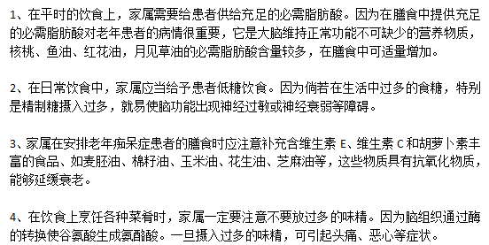 老年癡呆患者日常飲食的注意事項(xiàng)有哪些？