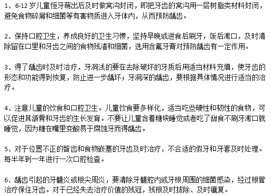 日常中牙齦炎的額預防策略有哪些？