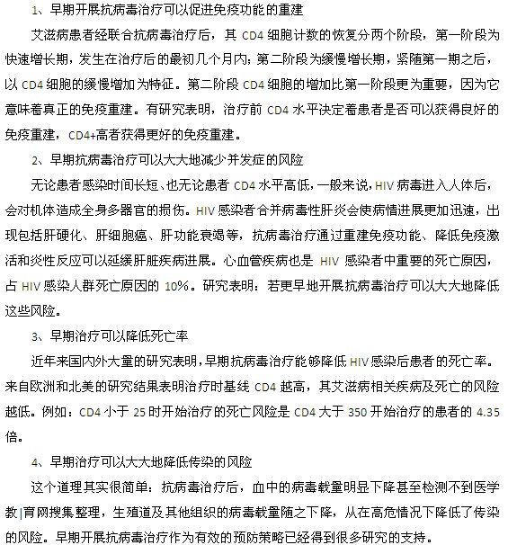 艾滋病抗病毒治療的6大好處都是什么