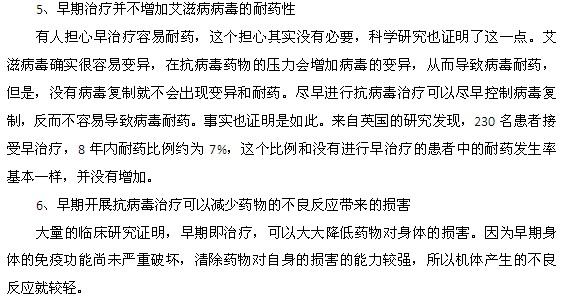 艾滋病抗病毒治療的6大好處都是什么