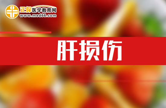 三種肝裂傷的臨床癥狀都各有哪些表現(xiàn)？