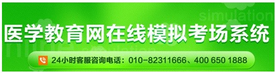 2017年遼寧鞍山護士執(zhí)業(yè)資格考試網(wǎng)上視頻講座培訓(xùn)輔導(dǎo)班招生中，在線模考免費測試！