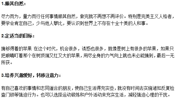 強迫癥患者怎樣可以恢復心理健康