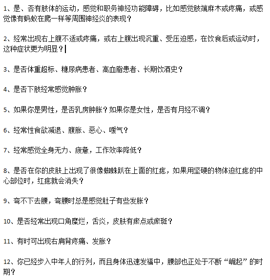 生活中脂肪肝的日常自查方法有哪些？