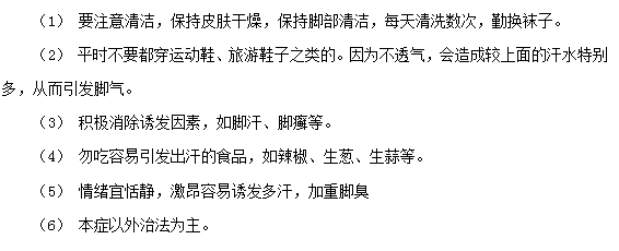 治療腳氣的最佳方法