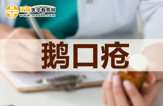 鵝口瘡不可輕視