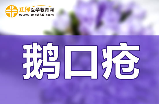 寶寶患上鵝口瘡該怎么辦