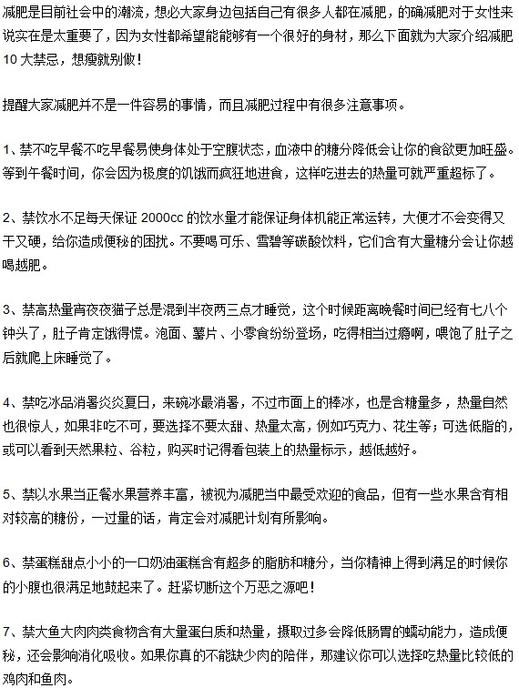 肥胖癥患者請注意！什么在阻止你瘦