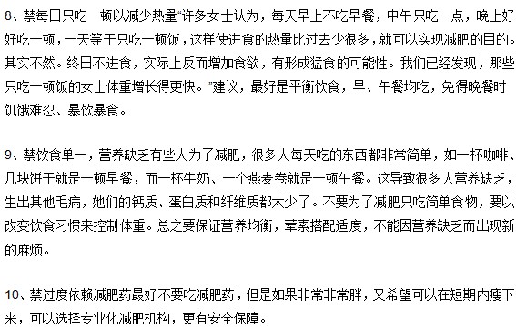 肥胖癥患者請注意！什么在阻止你瘦