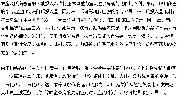 帕金森病的臨床特征主要表現(xiàn)在哪些方面？