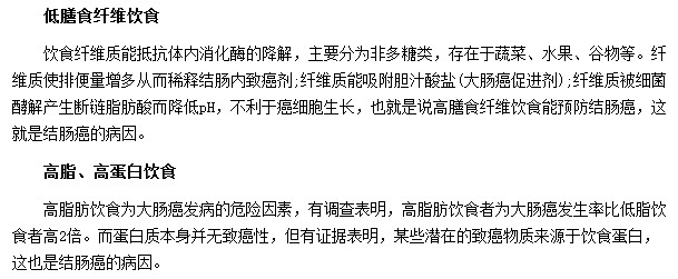 警惕！這些食物可能讓你患上結(jié)腸癌