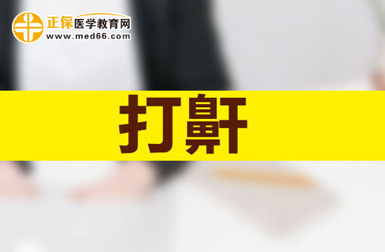 睡覺(jué)打呼嚕的主要原因大多與這六點(diǎn)有關(guān)