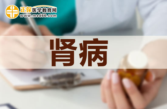 日常生活中腎病的護(hù)理方法