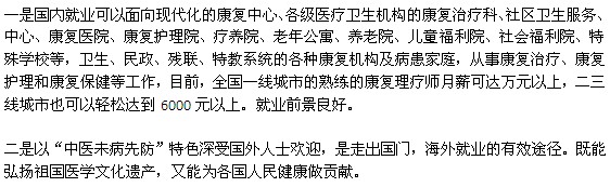 重慶康復(fù)理療師資格證的含金量高嗎？