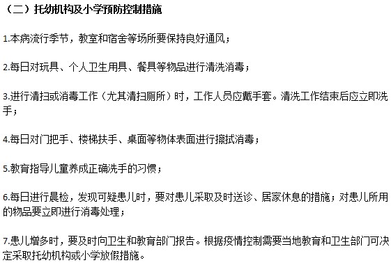 你真的了解手足口病嗎？