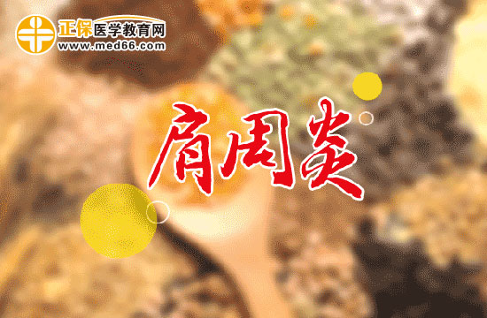 肩周炎