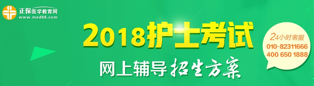 上海2017年護(hù)士資格考試成績(jī)查詢?nèi)肟陂_通丨分?jǐn)?shù)線公布