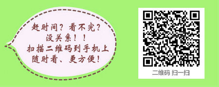 山東省2017年護士資格考試成績查詢入口開通且分數線公布