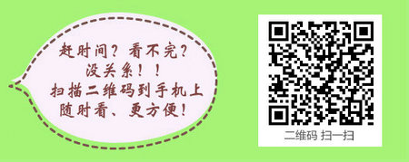 本科學歷可以直接報考主管護師考試嗎？